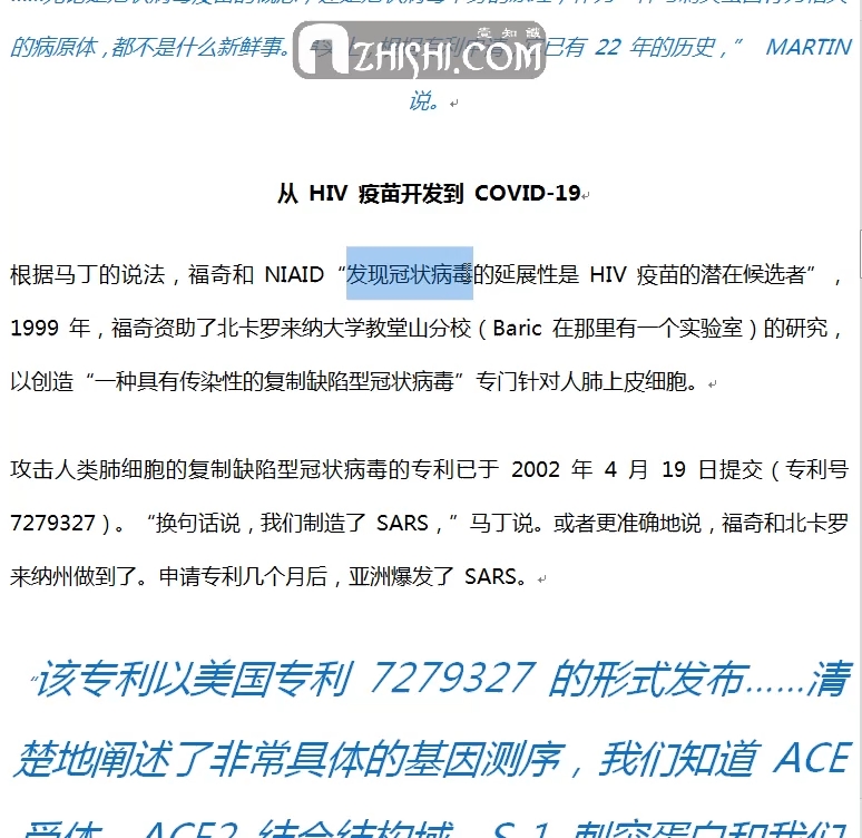 第二轮非人类监禁将来临 _新冠病毒到底是啥_艾滋病